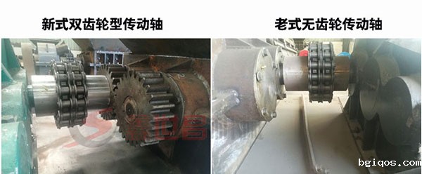 新型撕碎机双齿轮结构