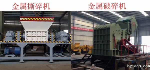 金属撕碎机
