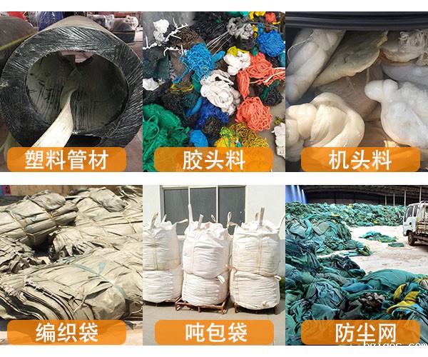 胶头料撕碎机适用物料